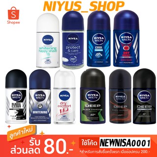 NIVEA โรลออน 50 มล. นีเวีย