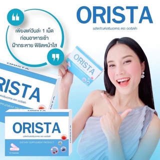 ORISTA (ออริสต้า) วิตามินรักษาฝ้า 1 กล่องมี 10 เม็ด สูตรใหม่ ปรับผิวขาวใส  ลดรอยสิว จุดด่างดำ ฝ้าแดด ฝ้าฮอลล์โมน ฝ้าร้อน