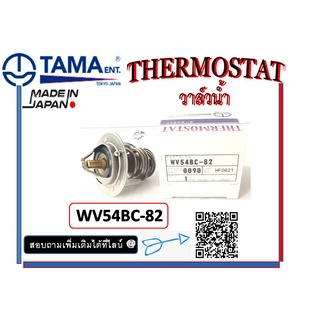 วาล์วหม้อน้ำTAMA MITSUBUSHI STRADA 2500 WV54BC-82  ( MD997606 )