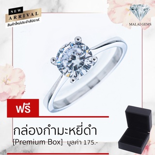 Malai Gems แหวนเพชร เงินแท้ 925 เคลือบทองคำขาว ประดับเพชรสวิส CZ รุ่น 151-R314 แถมกล่อง แหวนเงินแท้ แหวนเงิน แหวน