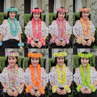 เซ็ทพวงมาลัยฮาวาย 4 ชิ้น (ราคาส่ง)