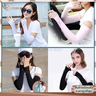 ปลอกแขนกันแดด ปลอกแขนกัน กันแสงUV 99% ปลอกแขนสวมนิ้ว ใส่ได้ทั้งชายและหญิง สวมใส่นุ่มเบาเย็นสบาย