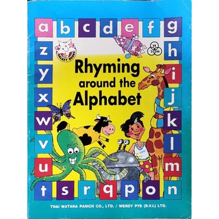 หนังสือเด็กมือสอง Rhyming around the Alphabet