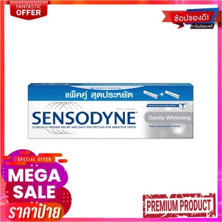 เซ็นโซดายน์ ยาสีฟัน สูตรเจนเทิล ไวท์เทนนิ่ง ขนาด 160 กรัม แพคคู่Sensodyne Toothpaste Whitening 160 g Twin Pack