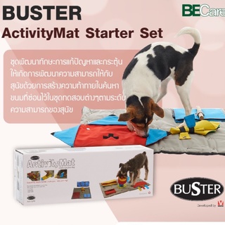 ของเล่นสุนัข/ชุดพัฒนาทักษะการความสามารถสุนัข / ของเล่น/ BUSTER ActivityMat/นำเข้าจากประเทศเดนมาร์ก