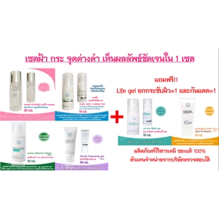 ส่งฟรี C21 โปรโมชั่นพิเศษ เซตฝ้า กระ จุดด่างดำ