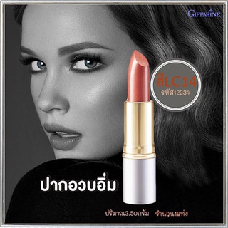 ลิปสติกทาปากกิฟฟารีนคริสตัลลีนลิปคัลเลอร์(ชนิดแท่ง)สีLC14ให้เรียวปากสวย/1ชิ้น/รหัส12234/บรรจุ3.5กรัม🌷ฬQc7