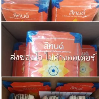 ขายส่ง ยาสีฟันสีทนต์(ขนาด25g.x12 ซอง)ทุกกล่องแถมฟรี ขวดใส่ยาสีฟัน1ขวดทุกออเดอร์