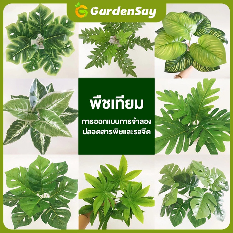 2pcsต้นไม้ตกแต่งบ้าน มงคล ประดิษฐ์ ปลอม ฟอกอากาศ ต้นมอนสเตอร่า สำหรับ ตกแต่งห้อง