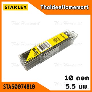 STANLEY ดอกสว่าน เจาะเหล็ก 5.5 มม. (10 ดอก) STA50074B10