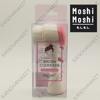 Moshi Moshi  Brush Cleaner  แปรงล้างเครื่องสำอางบนใบหน้า สีชมพู