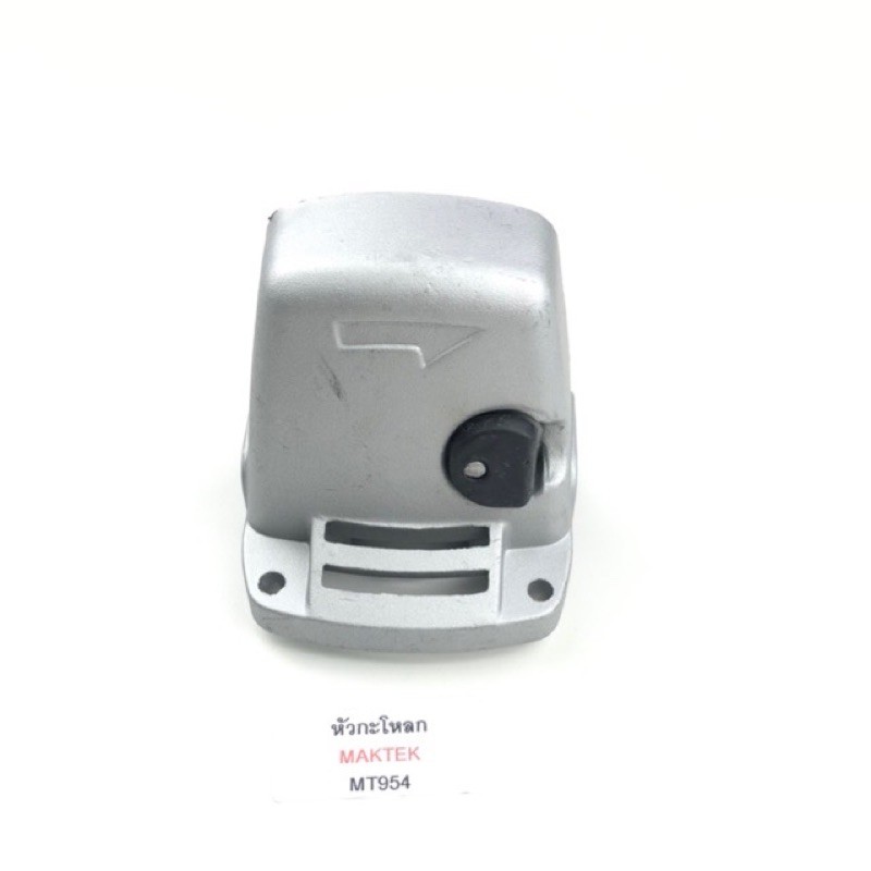 หัวกระโหลก MT954 954 มาคเทค Maktec เครื่องเจียร 4 นิ้ว