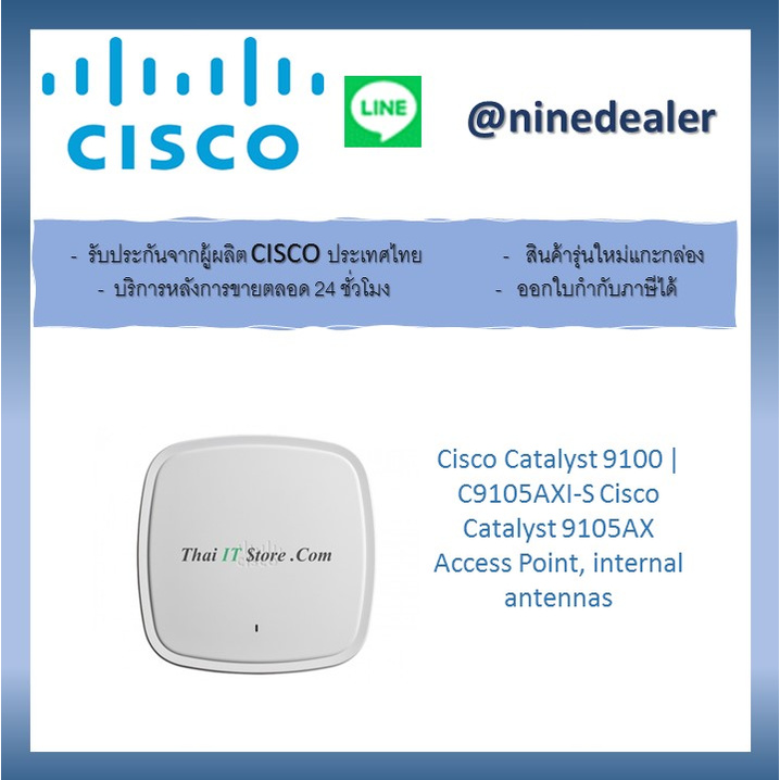 Cisco Catalyst 9100 | C9105AXI-S Cisco Catalyst 9105AX Access Point, internal antennas