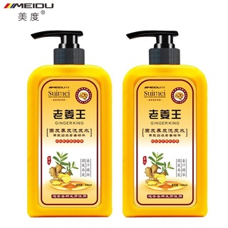 Ginger Scalp Shampoo แชมพูขิงบำรุงเส้นผมหนังศรีษะ