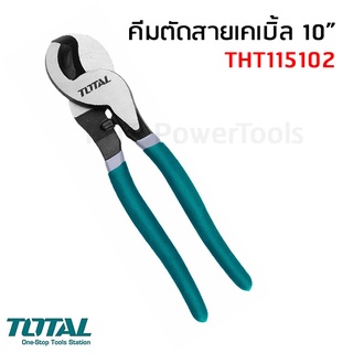 Total คีมตัดสายเคเบิ้ล 10 นิ้ว รุ่น THT115102 รองรับงานหนัก ใช้ตัดสายเคเบิ้ล สายไฟฟ้า ที่เป็นโลหะอ่อน ทองแดง อลูมิเนียม