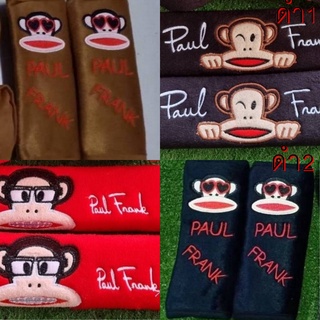 ที่หุ้มเบลท์/ที่คาดเบลท์ 1คู่ ขนาด 9นิ้ว ลาย PAUL FRANK