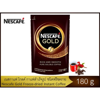 เนสกาแฟ โกลด์ กาแฟสำเร็จรูป ชนิดฟรีซดราย 180กรัม