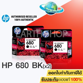 HP 680 (F6V27AA) INK Cartridge Original Black ตลับหมึกอิ๊งค์เจ็ท สีดำ 2 ชิ้น ของแท้ / Earth Shop