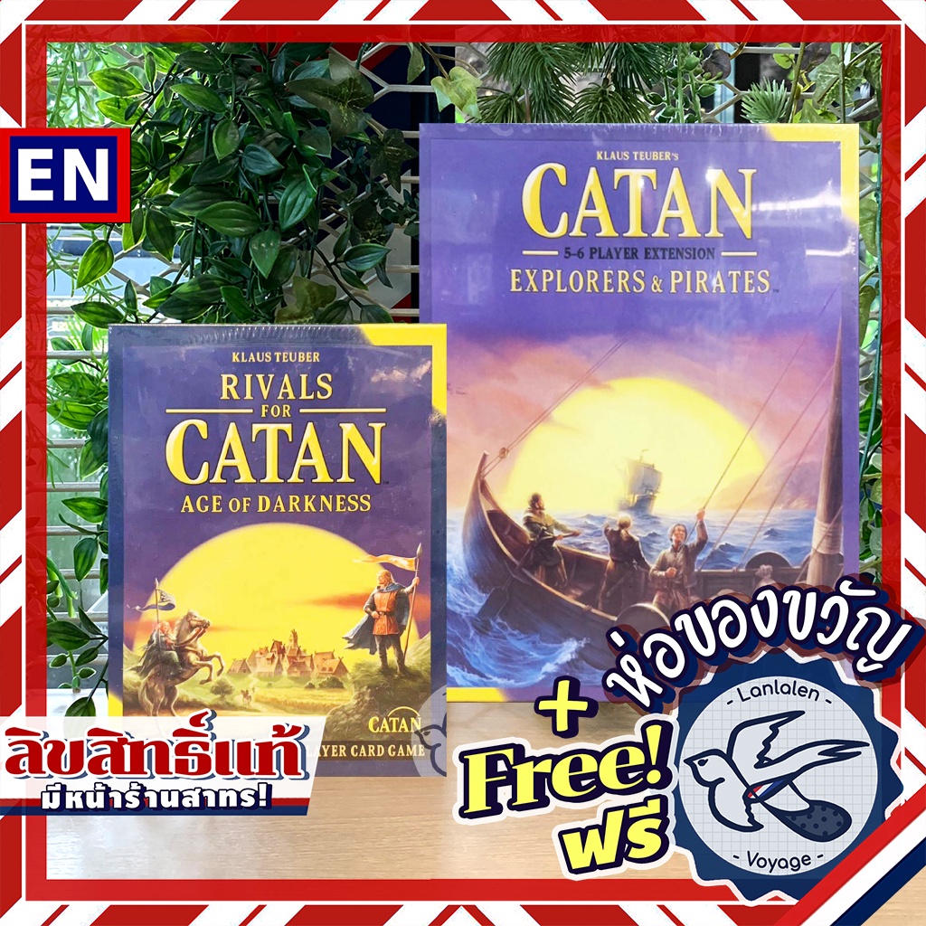 Catan : Explorers & Pirates / 5-6 Players Expansion ห่อของขวัญฟรี [Boardgame]