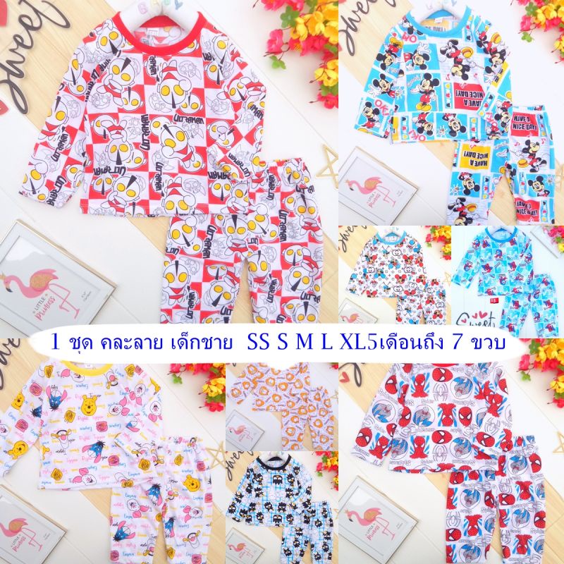 ชุดนอน 1 ชุด คละลาย SS S M L XL  5เดือนถึง 7 ขวบ เลือกลายหญิงได้ แขนยาว ขายาว ผ้าคอตตอนนิ่ม  .