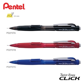 ดินสอกด Pentel 0.5 มม. รุ่น Twist-Erase CLICK 0.5 PD275 (1 แท่ง) ดินสอกด เพนเทล [S24]