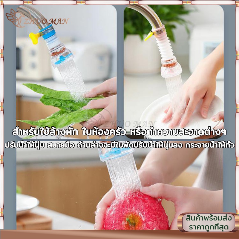 หัวกรองก๊อกน้ำ อ่างล้างหน้า ประหยัดน้ำ เพิ่มแรงดัน หมุนได้ 360 องศา ใช้งานง่าย - รูปที่ 2