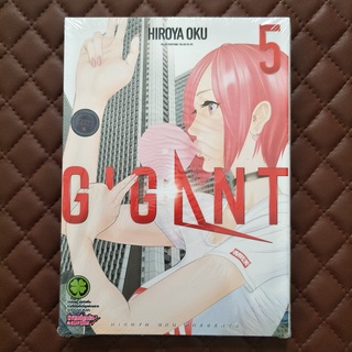 GIGANT #05 (การ์ตูน) ISBN: 9786165744218 By: Hiroya Oku Copyright: SHOGAKUKAN  Luckpim: Comic Action  GIGANT vol.5