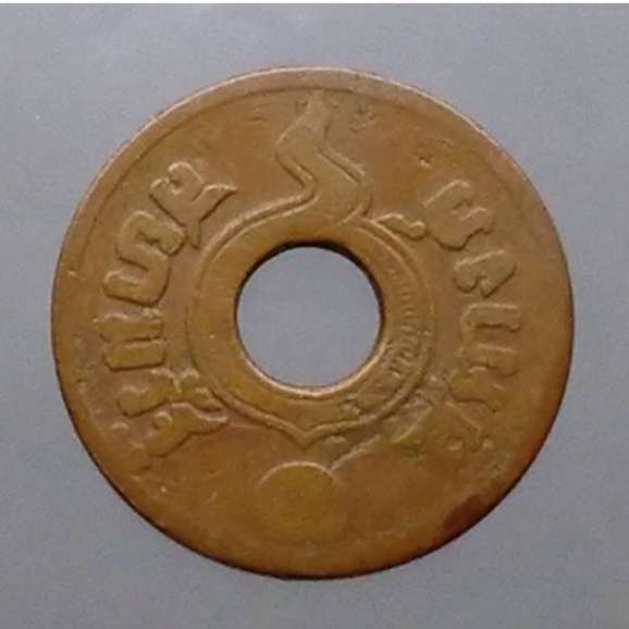 สตางค์รู เนื้อทองแดง 1 สตางค์ ปี พ.ศ.2461 ตัวติดหายาก Satang hole, copper material, 1 satang, year 1