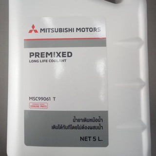 น้ำยาหม้อน้ำ มิตซูบิชิ ขนาด 5 ลิตร (ไม่ต้องผสมน้ำ น้ำยาสีเขียว)​