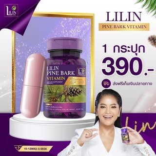 Lilin ✨ลิลิน วิตามิน กินแก้ฝ้า กระ สิว ริ้วรอย จุดด่างดำ บำรุงผิวและสายตา