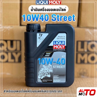 Liqui Moly น้ำมันเครื่องมอเตอร์ไซค์ 10W-40 - ขนาด 1 ลิตร (สำหรับเครื่องยนต์ 2 และ 4 จังหวะ ทุกประเภท)