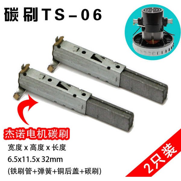 Vacuum Cleaner Parts TS-06 เครื่องดูดฝุ่นมอเตอร์แปรงถ่าน GS-P25 V2Z-P25 ...