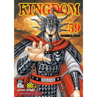 Kingdom คิงดอม​ แยกเล่ม41-59 ของใหม่มือ1