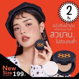 Bounce up pact spf50+++ แป้งดินน้ำมัน (5g)2ชิ้น