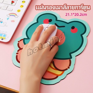 HotMind แผ่นรองเมาส์ลายการ์ตูน น่ารัก อุปกรณ์คอมพิวเตอร์ cartoon mouse pad