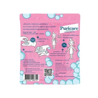 PURICARE Cleaning Cloth 1x5ชิ้น(ผ้าอาบน้ำนาโน) ผ้าอาบน้ำนาโน อาบสะอาดเหมือนการอาบน้ำปกติ 365wecare