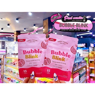 📣เพียวคอส📣Bubble Blink บับเบิล บลิ๊งค์ วิตามิน แก้มใส 15cap.