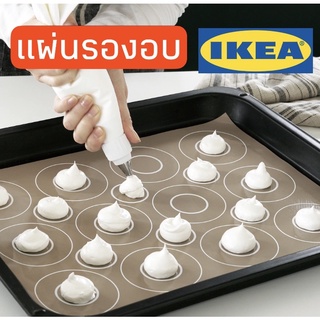 แผ่นรองอบ อุปกรณ์ทำขนม อิเกีย ikea  BAKTRADITION แผ่นรองอบ เบจ41x31 ซม.