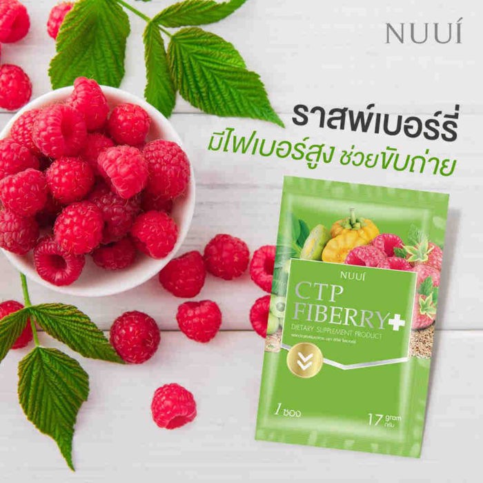 NUUI CTP Fiberry Detox หนุย ซีทีพี ไฟเบอรี่ ดีท๊อกซ์ บรรจุ 10 ซอง