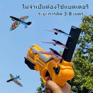 Aoda เป็นที่นิยม อุปกรณ์สำหรับเด็ก Airplane Launcher ปล่อยเครื่องบิน ของเล่นกลางแจ้ง ของขวัญสำหรับเด็ก