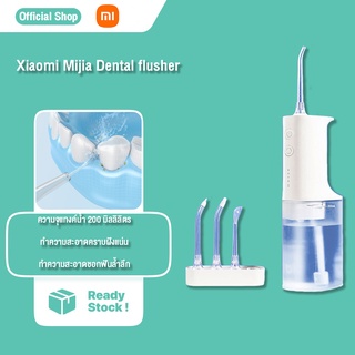 XIAOMI MIJIA  Portable Oral Irrigator Dental Teeth Water Flosser เครื่องทำความสะอาดฟัน ไหมขัดฟันพลังน้ำ ขจัดคราบสกปรก