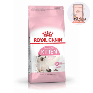 Royal canin Kitten อาหารสำหรับสูตรลูกแมว 4 kg