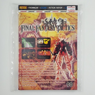 [SELL] Walkthrough Final Fantasy Tactics (00241)(TH)(BOOK)(USED) หนังสือ บทสรุปเกม มือสอง !!