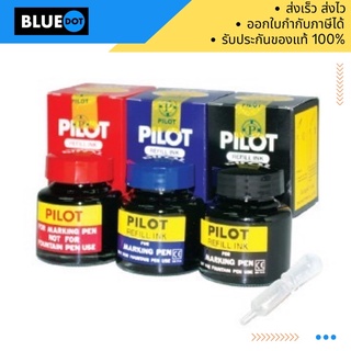 PILOT หมึกเติมปากกาเคมี SCI-R 30 มล. น้ำเงิน / แดง / ดำ