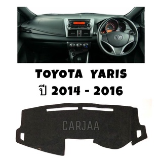 พรมปูคอนโซลหน้ารถ รุ่นโตโยต้า ยาริส ปี2014-2016 Toyota Yaris