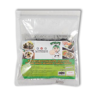 ทาเบรุ สาหร่ายวากาเมะ 100 กรัม Taberu Wakame Seaweed 100g