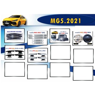 ชุดแต่งประดับยนต์ MG 5 2021 ตัวใหม่ล่าสุด