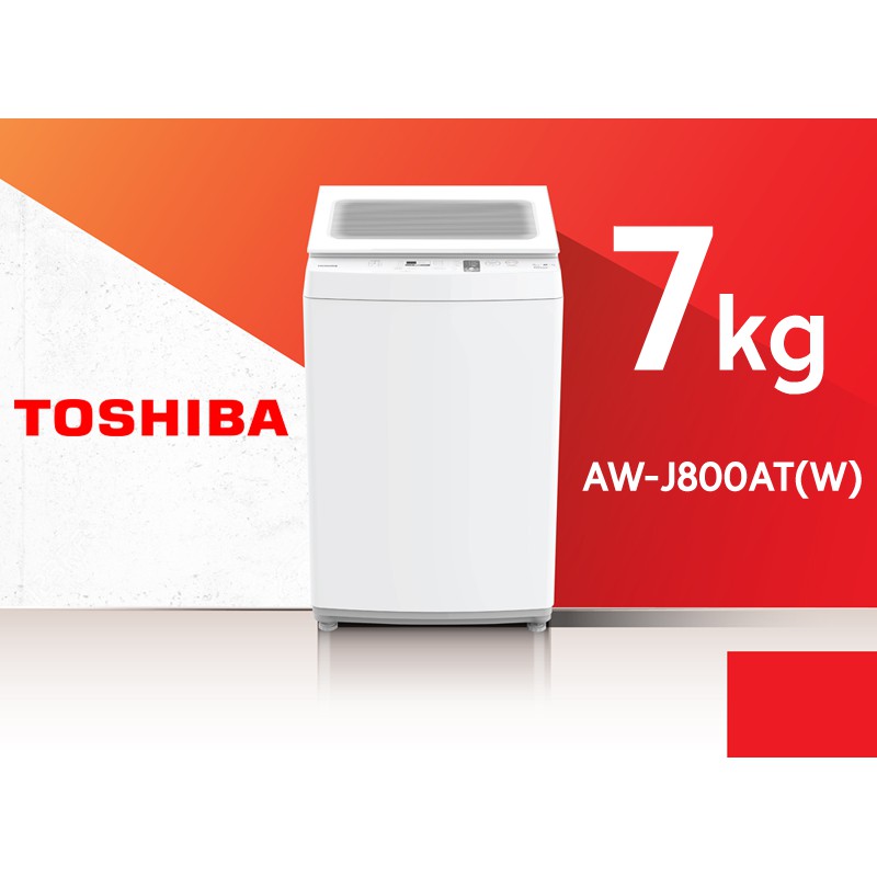 TOSHIBA เครื่องซักผ้าฝาบนโตชิบา ขนาด 7 kg รุ่น AW-J800AT | Shopee Thailand