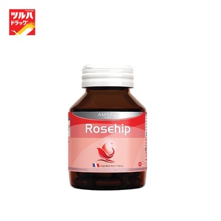 Amsel Rosehip 30 Capsule / แอมเซลสารสกัดจากโรสฮิป 30 แคปซูล