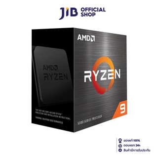 AMD RYZEN 9 CPU (ซีพียู) AM4 5900X 3.7 GHz (CPU COOLER IS NOT INCLUDED)
